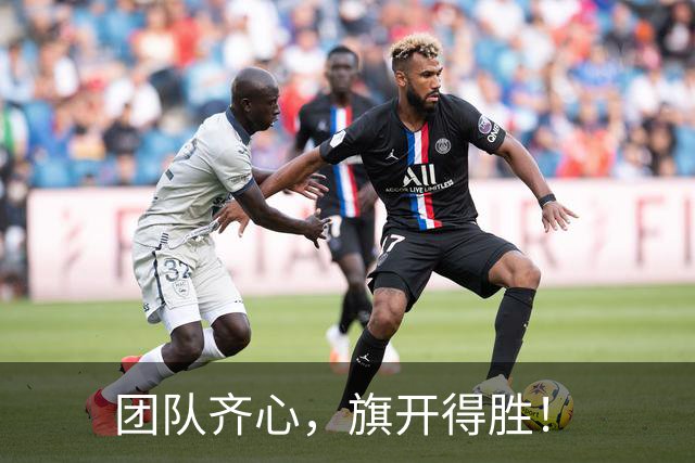团队齐心，旗开得胜！