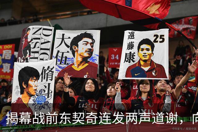 揭幕战前东契奇连发两声道谢，向湖人球迷许诺特别赛季
