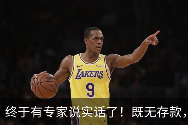 终于有专家说实话了！既无存款，又无退休金，农村老人该怎么办？