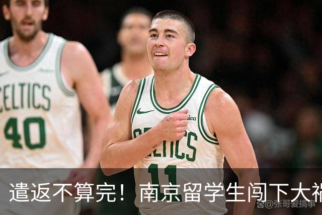 遣返不算完！南京留学生闯下大祸，回国之后四道难关在等着他